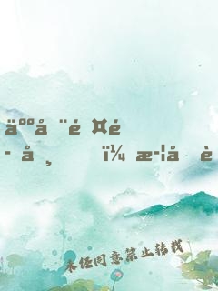 人在除魔司，武功自己進(jìn)化了